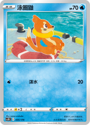 Buizel Card