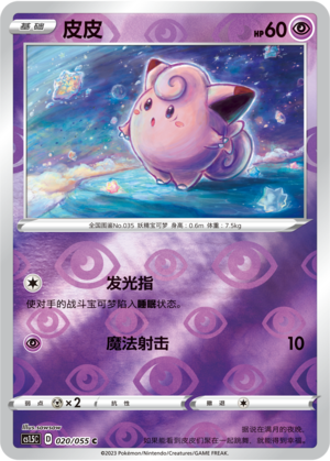 Clefairy Card