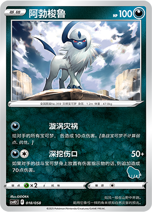 Absol Card