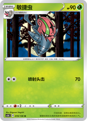 Accelgor Card