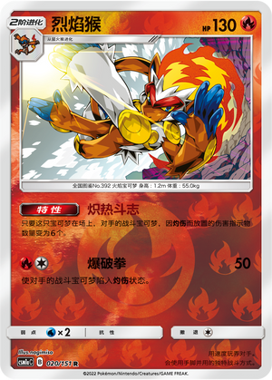 Infernape Card