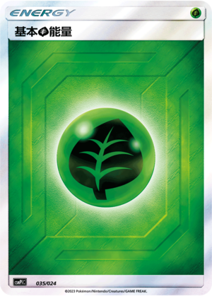 Basic Grass Energy Card