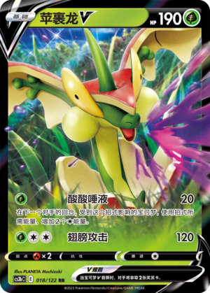 Flapple V Card