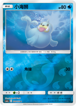 Seel Card