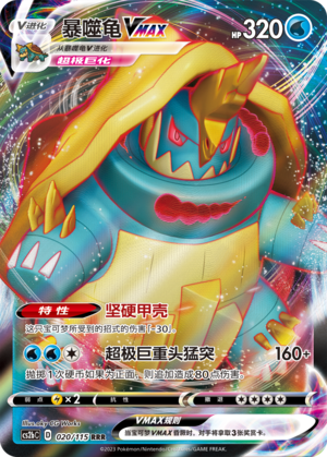 Drednaw VMAX Card