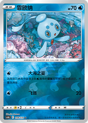 Phione Card