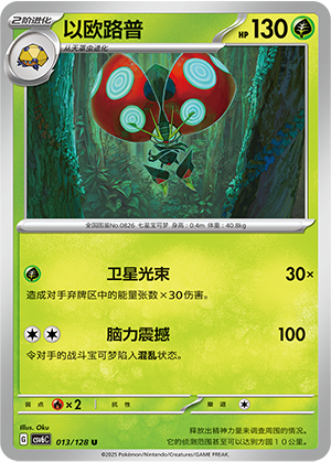 Orbeetle Card