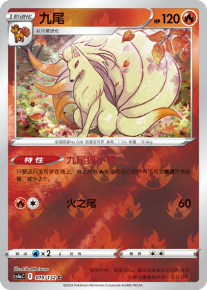 Ninetales Card