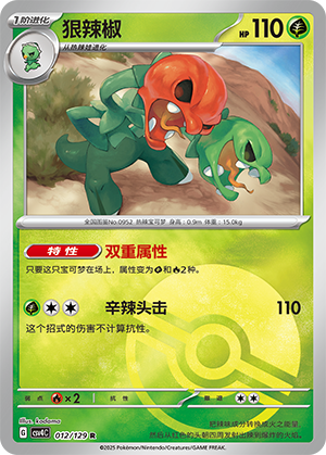 Scovillain Card