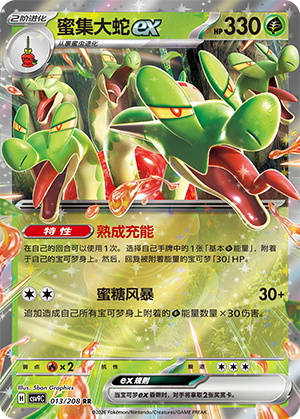 Hydrapple ex Card