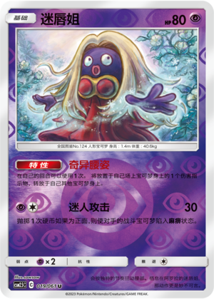 Jynx Card
