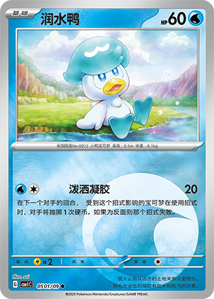 Quaxly Card