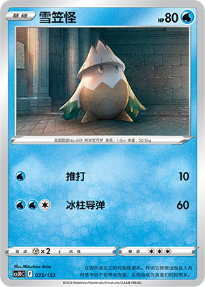 Snover Card