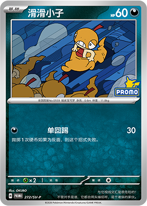 Scraggy Card