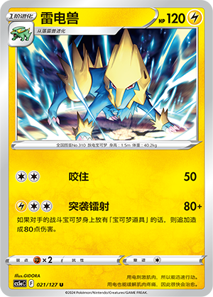 Manectric Card