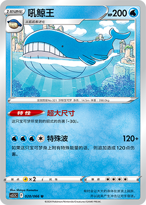 Wailord Card