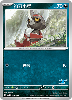 Pawniard Card