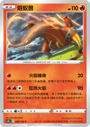 Heatmor Card