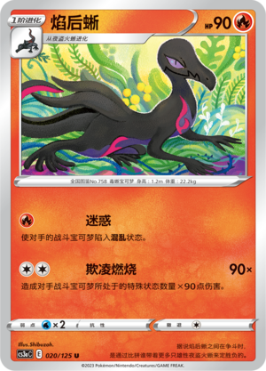 Salazzle Card