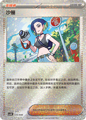 [Trainer] Perrin Card