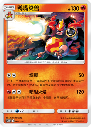 Magmortar Card