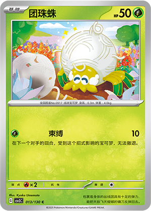 Tarountula Card
