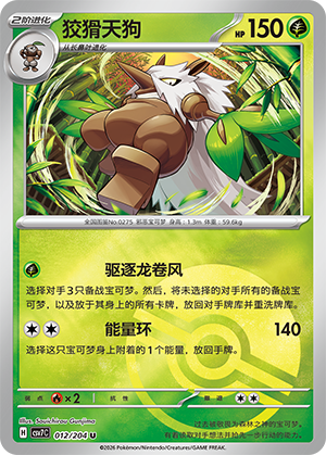 Shiftry Card