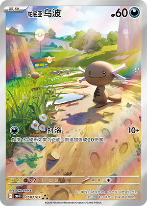 Paldean Wooper Card