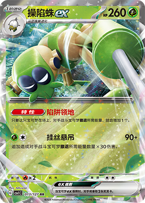 Spidops ex Card