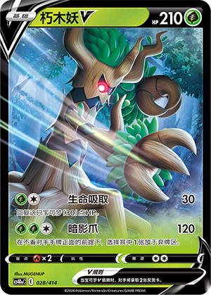 Trevenant V Card