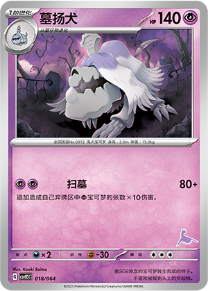 Houndstone Card