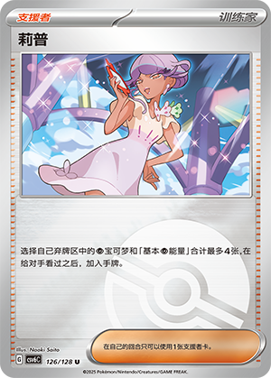 [Trainer] Tulip Card