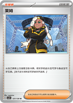 [Trainer] Rhyme Card