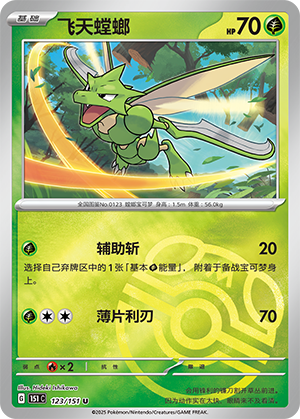 Scyther Card
