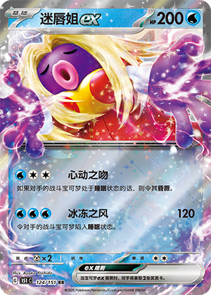 Jynx ex Card