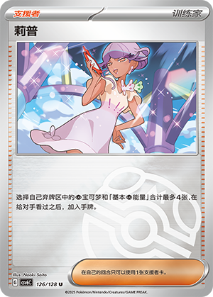 [Trainer] Tulip Card
