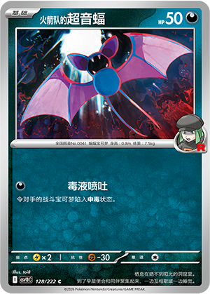 Team Rocket's Zubat Card