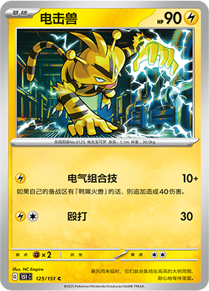 Electabuzz Card
