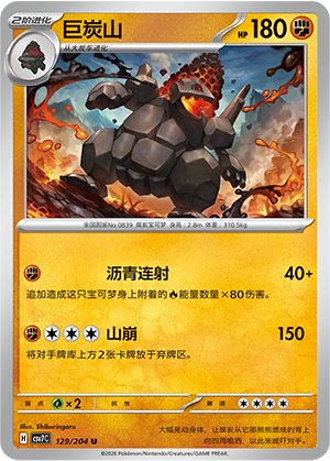 Coalossal Card