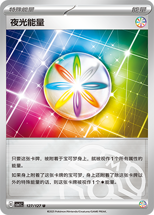 Luminous Energy Card