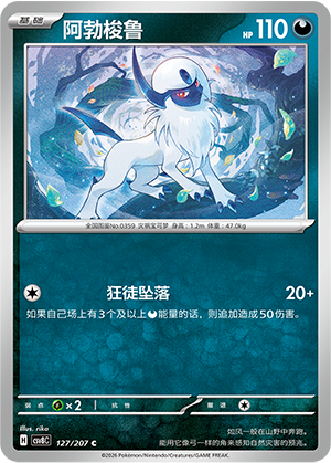 Absol Card