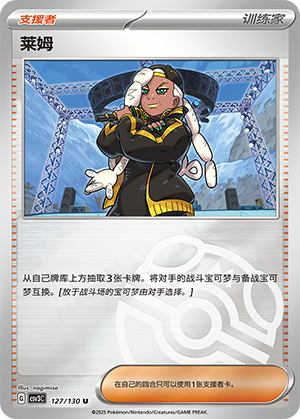 [Trainer] Rhyme Card