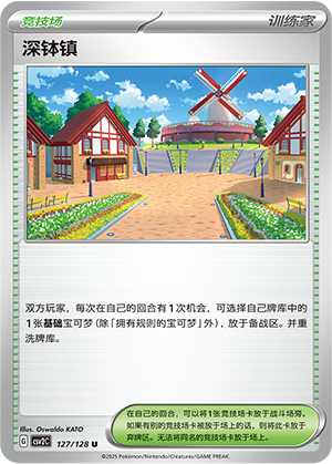 [Trainer] Artazon Card