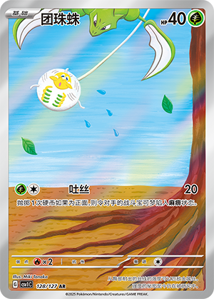 Tarountula Card