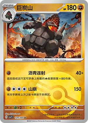 Coalossal Card