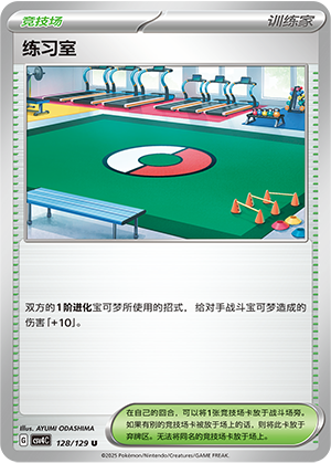 [Trainer] Practice Studio Card