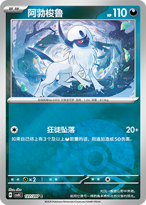 Absol Card