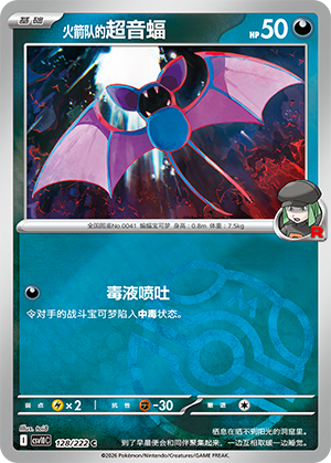 Team Rocket's Zubat Card