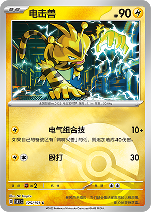 Electabuzz Card