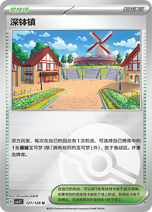 [Trainer] Artazon Card